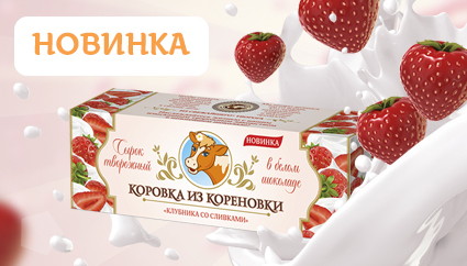 Новые вкусы творожных сырков – устоять невозможно!