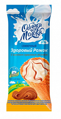 Здоровый рожок сливочный с вареным сгущенным молоком "Облака из молока", 120г