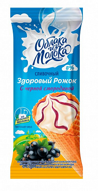 Здоровый рожок сливочный с черной смородиной "Облака из молока", 120г