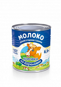 Цельное сгущенное молоко с сахаром 8,5%, 380 г
