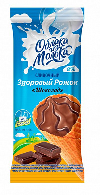 Здоровый рожок сливочный "Шоколад" "Облака из молока", 120г