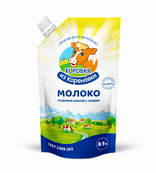 Цельное сгущенное молоко с сахаром 8,5%, 270 г